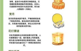 中秋节来历及传统风俗有哪些？如何庆祝？