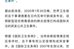 世卫组织宣布新冠大流行结束（世界卫生组织最新报告解读）