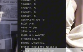 IMEI查询网站推荐，如何辨别手机真伪？