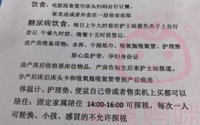 剖宫产手术费用：不同医院收费差异对比
