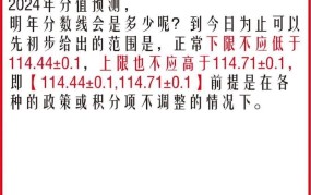 北京积分落户2024年分数线预测，提前准备