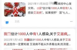 西安4天新增54例阳性感染者（艾滋病病毒感染者阳性）
