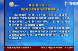 2023年是新冠疫情，新冠肺炎2023年情况
