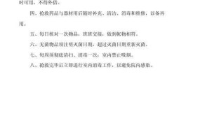 抢救室工作制度包括哪些内容？如何提高工作效率？