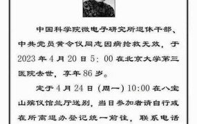 王剑青是谁？有何知名事件或成就？