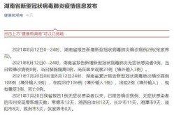 湖南新增3例本土确诊 在张家界（张家界新冠确诊名单）
