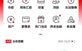 农工商红利卡如何激活？有哪些使用技巧？