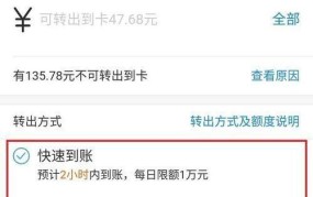 余额宝可以转账吗？转账流程及注意事项