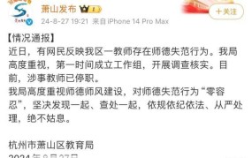 大学生家教违规现象如何处理？杭州回应有何举措？