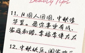 中秋祝福贺卡创意设计，如何传递温馨祝福？
