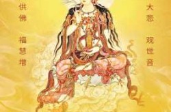 4月19日是什么日子啊，四月十九是哪位菩萨的生日