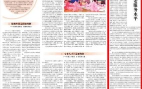 农村养老问题如何解决？国家有哪些支持政策？