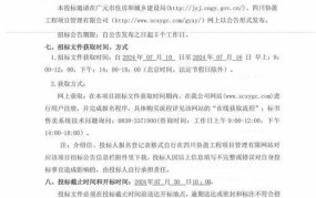 招标文件怎么编写？有哪些注意事项？