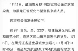 烟台报告无症状感染者1例，威海发现一例无症状感染者