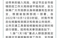 常态化核酸将不再免费!两地最新通告（核酸检测是自费还是免费）