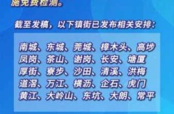多地调整常态化核酸检测频次，常态化核酸检测的要求