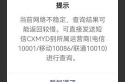 行程码数据查询异常怎么办，扫行程码显示数据异常是怎么回事