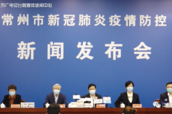 常州疫情最新通报今天，常州疫情最新消息今天