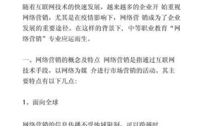 网络营销服务哪家强？如何选择专业网络营销公司？