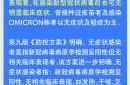 为何持续出现大量无症状感染者?义，无症状感染者八大表现