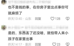 新房未入住被陌生人住4天，怎么办？