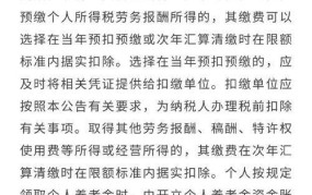 国务院关于清理规范税收优惠的通知，政策解读