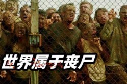 丧尸病毒可能会爆发吗，丧尸病毒爆发的可能性