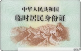 如何获得一个合法身份证，有哪些途径？