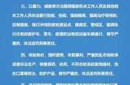 2021年山东疫情最新出入要求（山东省疫情防控最新规定）