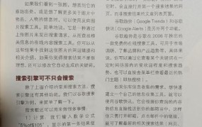 如何高效搜索一个人？搜索引擎与社交平台使用技巧