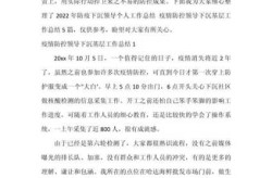 疫情防控工作总结和自我评价怎么写啊,疫情防控个人总结自评