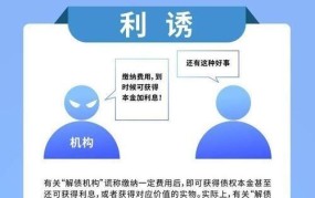 非法集资登记平台开通：如何防范金融风险？