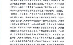 高中不得招借读生的政策如何解读？有什么影响？
