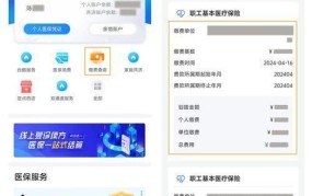 如何快速查询个人医保信息？医保查询的正确步骤是什么？