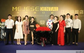 美牙加盟开店，创业者的成功之道