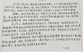 毕业生自荐书范文哪里找？写作技巧有哪些？