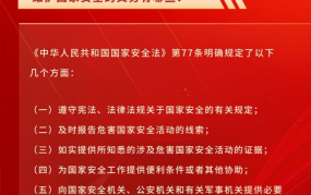 国家安全教育日是哪一天？提高安全意识