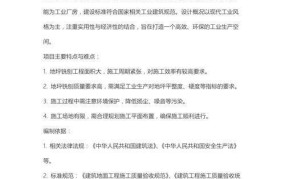 地坪施工规范解读如何确保施工质量？