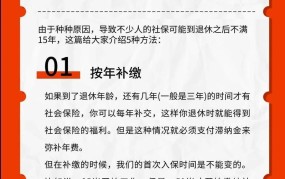 社保没交满15年怎么办？有哪些解决方案？