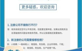 工商胶州注册代理如何选择？怎样提高成功率？