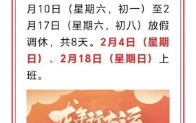 高速春节免费时段将持续到何时？如何规划出行？