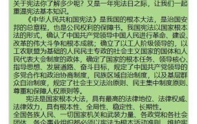 我国国家宪法日是哪一天？有哪些庆祝活动？