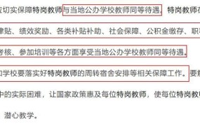 教育部谈教师工资，如何提高义务教育教师待遇？