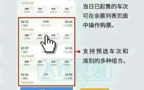网上订火车票官网12306购票流程是怎样的？如何抢票？