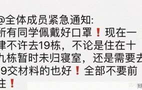 商丘市一教师为密接者全校停课，疫情防控如何进行？