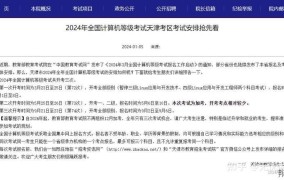 计算机等级考试成绩何时发布，如何查询？