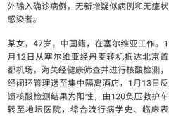 北京有疫情吗最新消息，北京疫情今天最新情况