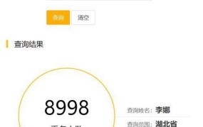 中国公安网重名查询，同名同姓大盘点