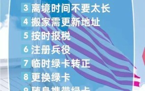 办绿卡需要什么条件，流程是怎样的？