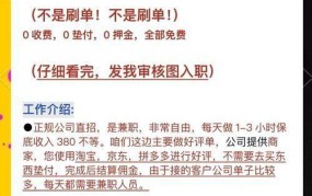 深圳赶集网兼职信息可信吗？如何辨别兼职陷阱？